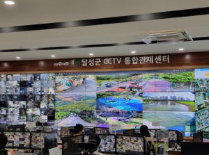 달성군, 『등산로 및 범죄 취약지역 CCTV설치』 추진