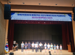 김천시 제7회 매계문학상, 제44회 매계백일장 시상식 개최
