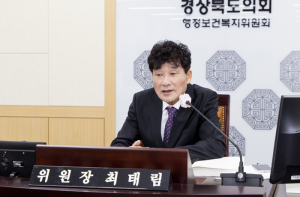 경북도의회 지방시대, 경북이 확실하게 주도한다