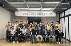 구미시, 공동주택 건설현장 부실시공 방지 대책 마련 나서