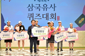 군위군, 제14회 삼국유사 퀴즈대회 성황리에 개최
