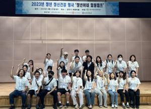 경주시정신건강복지센터, 청년이네 힐링캠프 개최