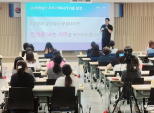 대구시교육청, 2023. 느린학습자 자녀 이해 학부모 연수 운영