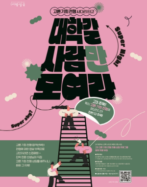 대구광역시, 전국 최초‘대입 고른기회 전형 전용 상담’운영