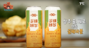백종원표 특산품 맥주, 상주 꿀과 배로 만든다