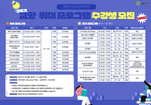 예천군, `친구들 모두 모여라!` 청소년수련시설 2학기 프로그램 수강생 모집