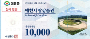 예천군, 하반기 농어민수당 31억 원 지급
