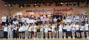 문경, 청소년들 모여라~ 동아리 체육대회 개최