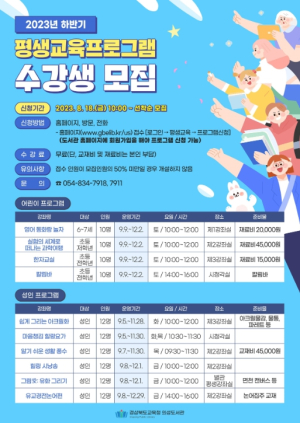 의성교육지원청 의성도서관, 하반기 평생교육 프로그램 개강
