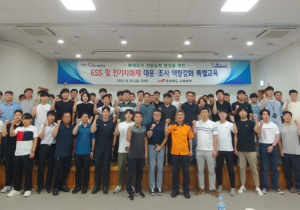 경북소방, ESS 및 전기자동차 화재 대응 기법 특별교육 실시