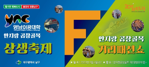 대구  남구, 안지랑곱창골목 2023 안지랑곱창골목 거리패션쇼