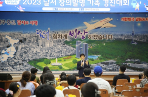 2023 달서 창의발명 가족 경진대회 개최