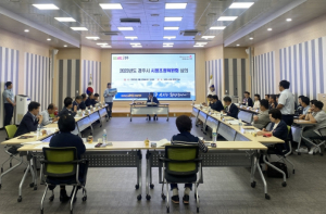 경주시, 정책실명제 중점 관리 대상 사업 48건 선정