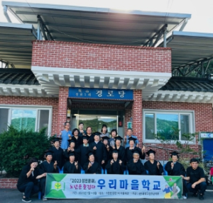 성주군 가천면 새마을문고회 우리마을학교 졸업사진 촬영 !