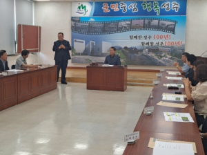 성주읍, 주민자치위원회 3차 정기회의 개최