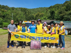 재대구군위군향우회, 독거노인 가구 환경정비 나서