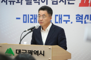 대구시 ‘팔공산 관통 고속도로’민자사업으로 조속 추진!