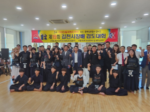 제19회 김천시장배 검도 대회 성료