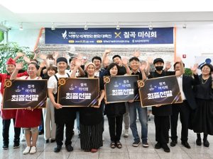 칠곡문화관광재단, 칠곡미식회 개최