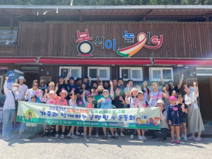 칠곡군 드림스타트, 가족 글램핑 체험 프로그램 운영