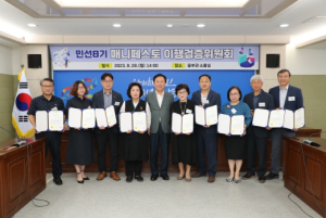 권기창號 시민과의 약속 이행, 철저히 검증한다!