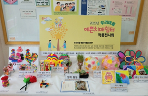 경산시 치매 어르신 작품 전시회 개최