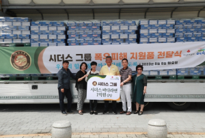 예천군, 수해 복구 돕기 위한 따뜻한 기부행렬 계속돼