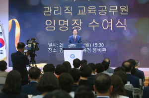 경북교육청, 2023년 9월 1일 자 신규 관리직 교육공무원 임명장 수여