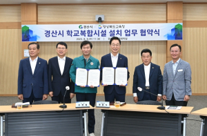 경북교육청, 학교복합시설 공모 사업 신청