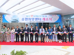 달서구, ‘송현희망센터’ 28일 개소식 개최