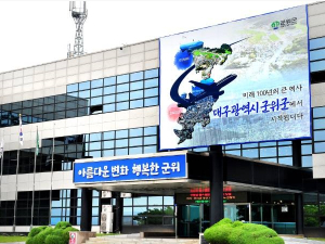 2023년 하반기 군위군 농어민수당 수령하세요!