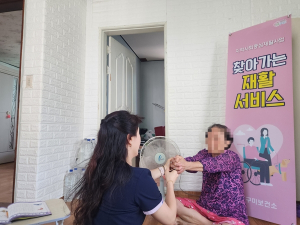 구미시, 장애인에게 건강을 가져다 드립니다