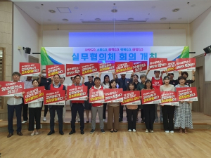 2023년 제1차 영양군지역사회보장실무협의체 회의 개최