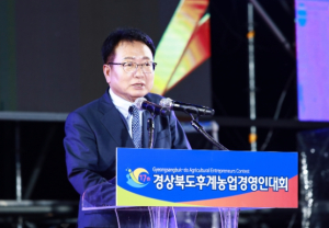 제17회 경상북도 후계농업경영인대회 울진에서 성황리에 마무리