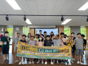 달성군청소년문화의집, 청소년수련활동인증제 ‘4기 방구석 생활과학 챌린지’운영