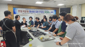상주시, 시의전서 기반 창업아이템 기술전수