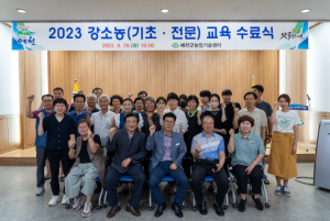 예천군 농업기술센터, 강소농 기초·전문 교육 수료