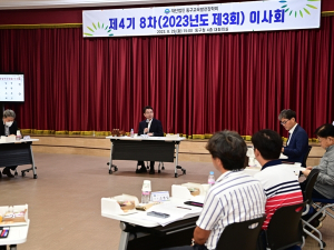 대구 동구, 교육재단 출범 가시화