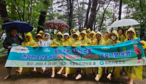 김천시보건소,  맨발걷기 산림치유 프로그램 운영