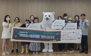 대구 북구, “7STAR 서포터즈”SNS 홍보 활동으로 젊은이 들이 즐겨 찾는 칠성종합시장으로 거듭나다!
