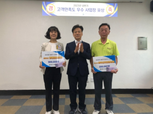 영천시시설관리공단, 2023년 상반기 CS 우수사업장 포상