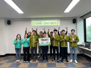 영천시시설관리공단,‘1회용품 제로(ZERO) 챌린지’동참