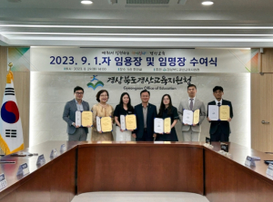 경산교육지원청, 2023년 9월 1일자 교감 임용장 및 신규교사 임명장 수여