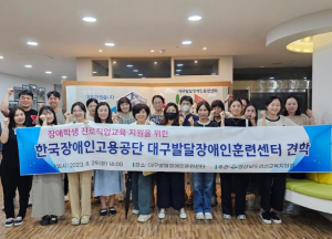 경산교육지원청, 특수교육대상학생 진로직업교육 지원에 발 벗고 나서
