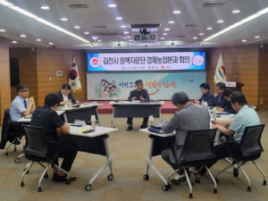 김천시 정책자문단 경제농업분과 회의 개최