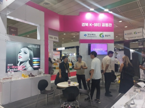경산시, 국제뷰티 박람회에`K-뷰티 페스타 IN 경산` 홍보