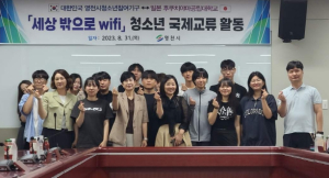 영천시, 한.일 청소년 국제교류 활동 성황리 개최
