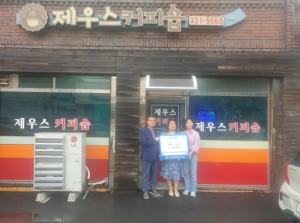 영천시 ‘완산동 함께모아 행복금고’ 나눔의 손길 이어져...