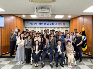봉화교육지원청, 제38대 박명호교육장 이임식