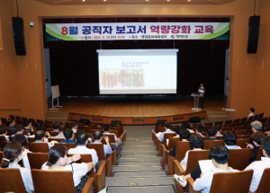 영양군, 6급 팀장 기획역량 향상 교육 실시